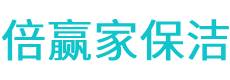 宁海县保洁公司